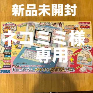 セガ(SEGA)のネコミミ様　専用(その他)