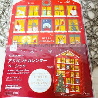 クリスマスアドベントカレンダー 箱型 BOX型 クリスマス カレンダー 2点(その他)
