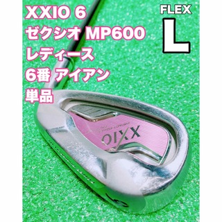 ゼクシオ(XXIO)の☆レディース XXIO 6 ゼクシオ☆6番 アイアン 単品 MP600 6代目(クラブ)