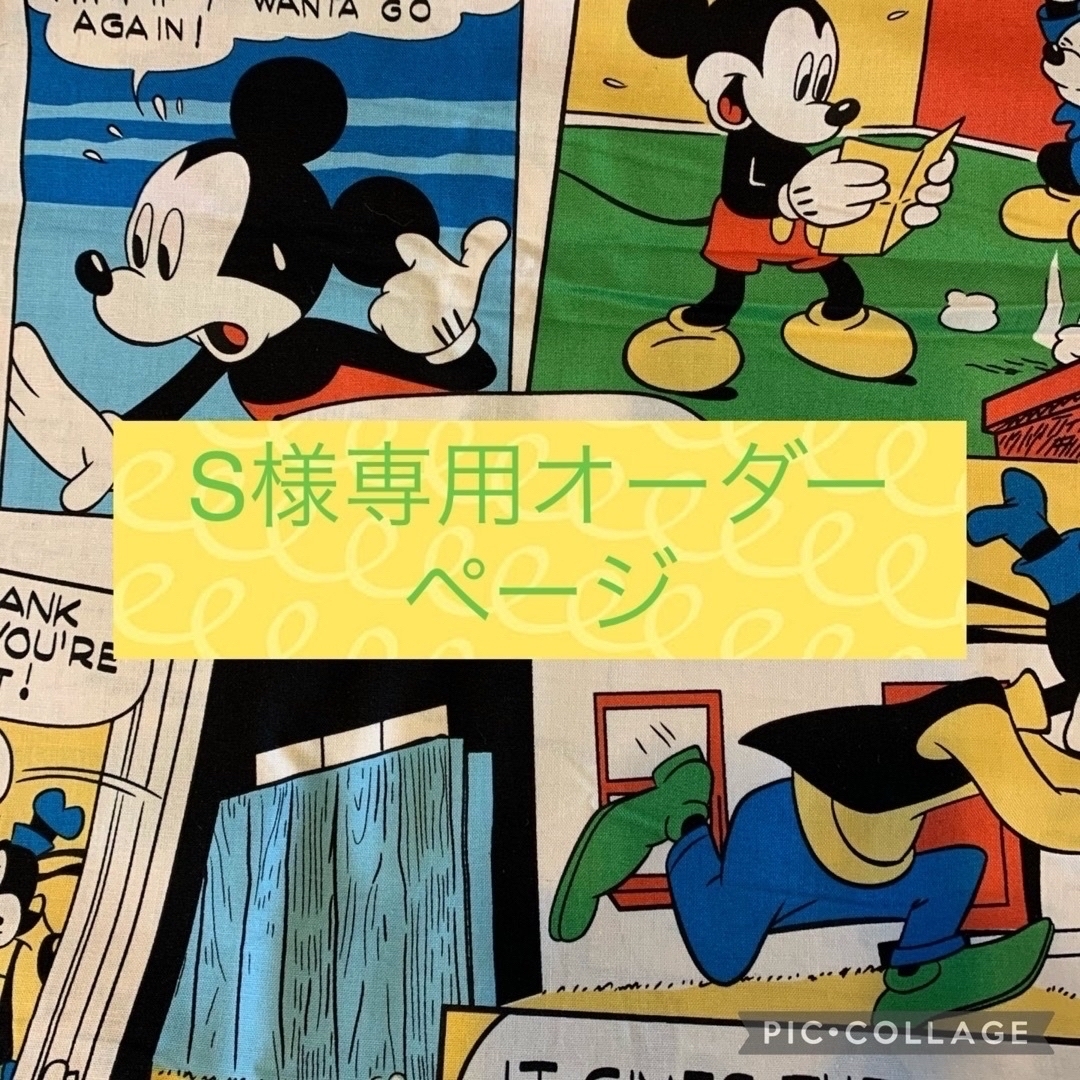 S様専用オーダーページ♡の通販 by akko's shop|ラクマ