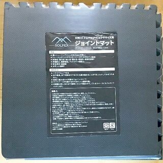 床暖房対応 室内トレーニング用ジョイントマット 黒6枚 サイドパーツ付(その他)