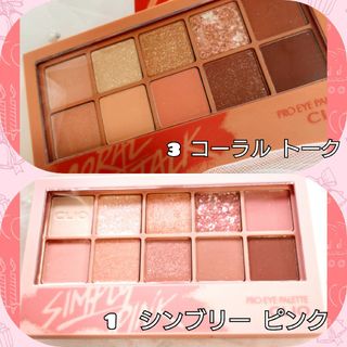 クリオ(CLIO)の【Xmas】【プレゼント】【お得セット】【おまけ付き】【美品】【早いもの勝ち】(アイシャドウ)