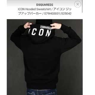 ディースクエアード(DSQUARED2)のDSQUARED2  2020年。ICONジップアップパーカー。(パーカー)