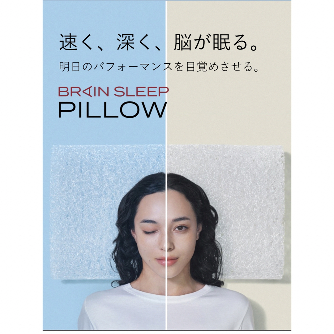 BRAIN SLEEP PILLOW 裏返せ ブレインスリープ ピロー 枕 BRAIN SLEEP PILLOW 裏返せ ブレインスリープ ピロー 枕