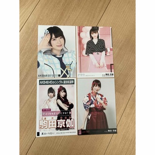 エイチケーティーフォーティーエイト(HKT48)のHKT48 駒田京伽　生写真　4枚セット　AKB48(アイドルグッズ)