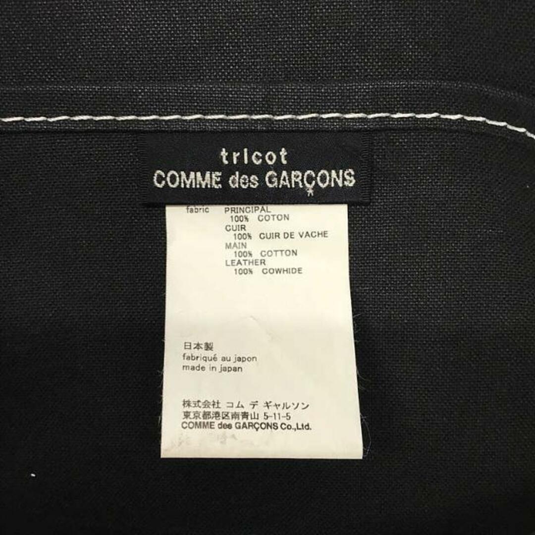 tricot COMME des GARCONS - tricot COMME des GARCONS / トリコ tricot COMME des GARCONS - tricot COMME des GARCONS / トリコ