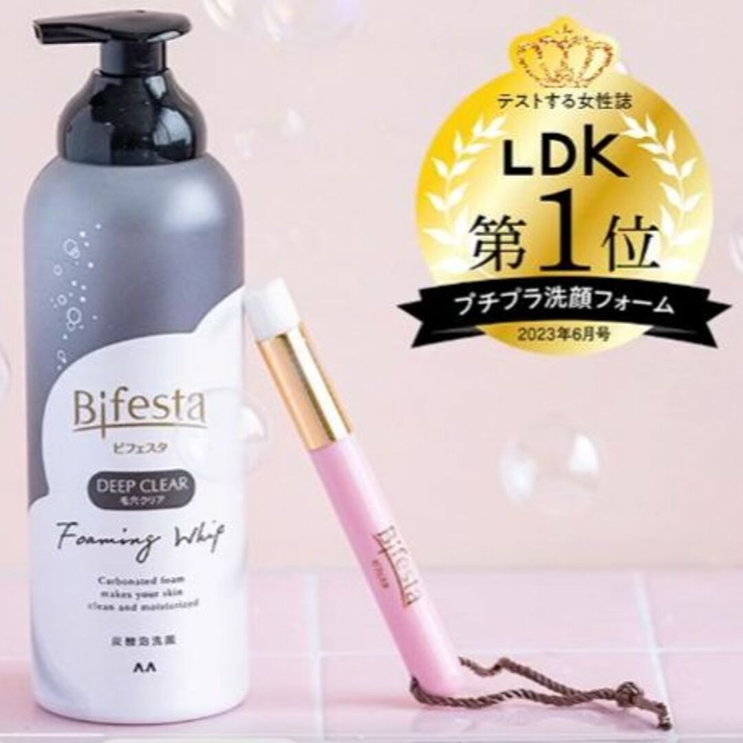 Bifesta(ビフェスタ)のビフェスタ 泡洗顔 ディープクリアミニサイズ40g　毛穴ブラシセット コスメ/美容のスキンケア/基礎化粧品(洗顔料)の商品写真