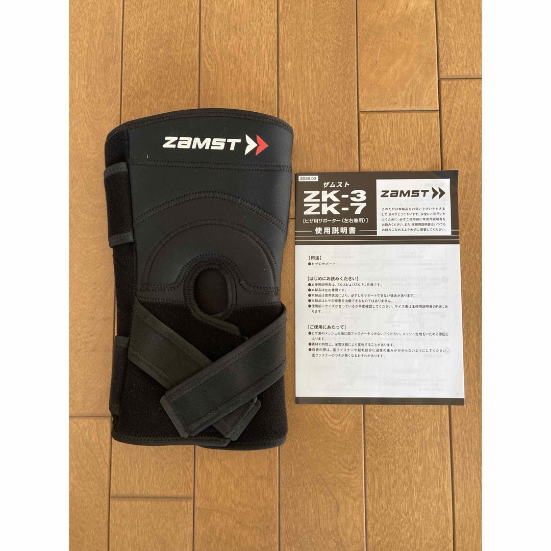 ZAMST(ザムスト)のザムスト ZK-7 膝(Lサイズ*1コ入) スポーツ/アウトドアのスポーツ/アウトドア その他(その他)の商品写真