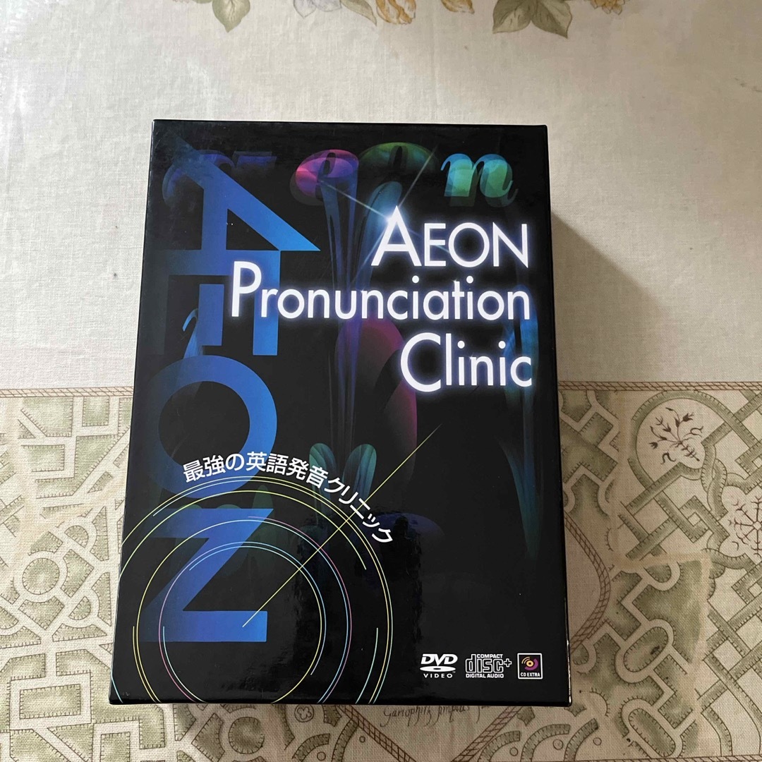 AEON(イオン)のAEON pronunciation clinic DVD エンタメ/ホビーの本(語学/参考書)の商品写真