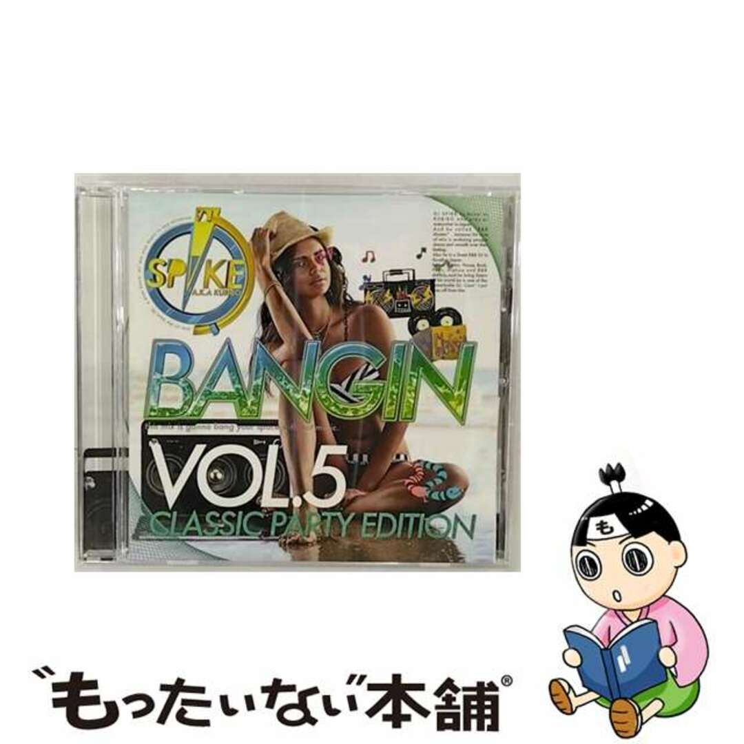 80年代90年代のHIP HOP, R&B！ BANGIN VOL.5 - CLASSIC PARTY EDITION - DJ SPIKE A.K.A. KURIBO 【国内盤MIXCD】クリーニング済み