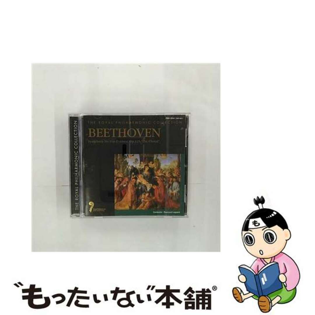 クリーニング済みベートーヴェン：交響曲第九番 合唱 / レイモンド・レッパード ロイヤル・フィルハーモニー管弦楽団