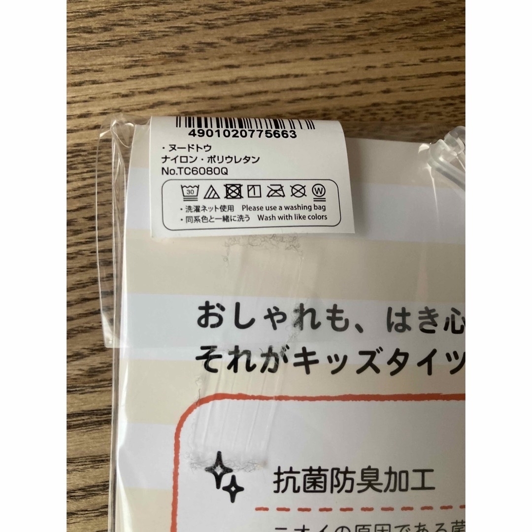 Atsugi(アツギ)のタイツ　105  子ども　キッズ　ブラック　黒　子供　95  115 キッズ/ベビー/マタニティのこども用ファッション小物(靴下/タイツ)の商品写真