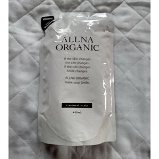 オルナオーガニック(ALLNA ORGANIC)のオルナオーガニックトリートメント　スカルプ　400ml(トリートメント)