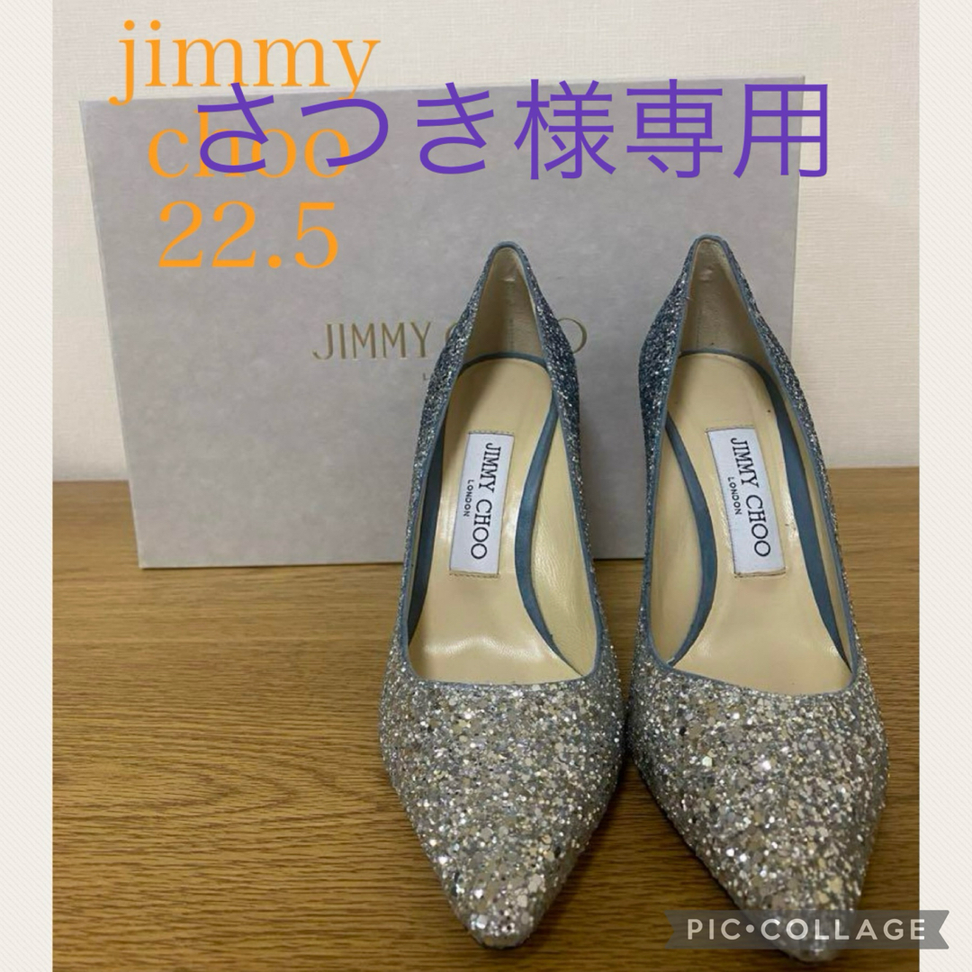 ウエディングJimmy Choo ジミーチュウRomy100 グリッターパンプス 22.5