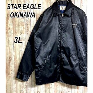 STAR EAGLE OKINAWA スーベニア ジャケット 刺繍 光沢 3L(ナイロンジャケット)