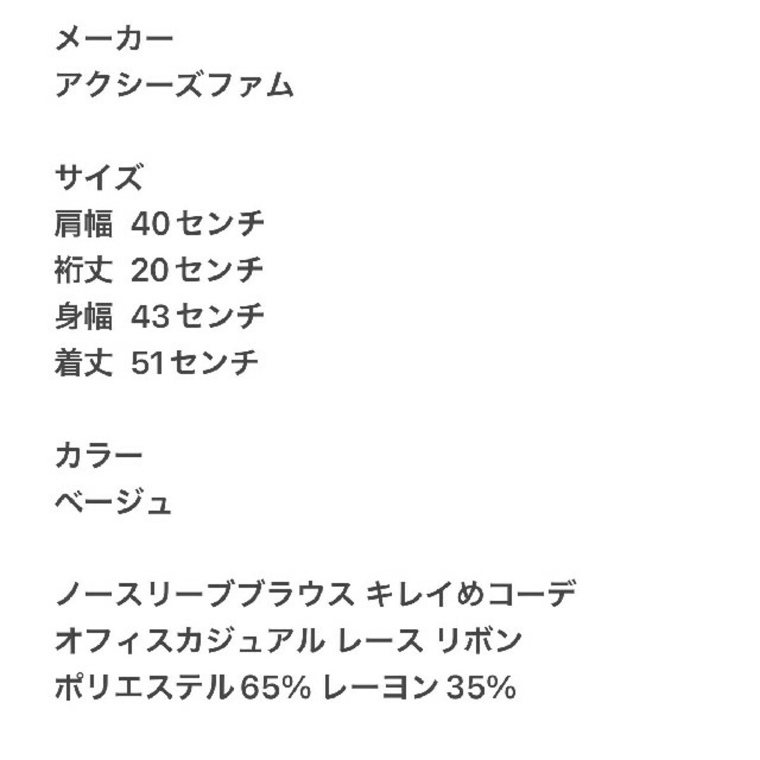 axes femme(アクシーズファム)のaxes femme　アクシーズファム　ノースリーブ　ブラウス　キレイめコーデ レディースのトップス(シャツ/ブラウス(半袖/袖なし))の商品写真