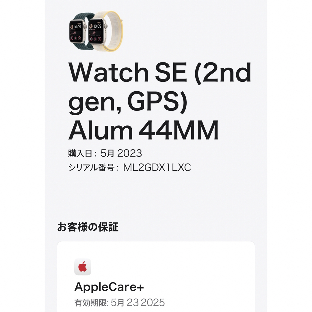 Apple Watch - Apple WatchSE2 GPSモデル 44mmの通販 by コア's shop