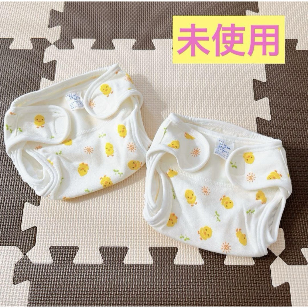 ✨未使用✨　オムツカバー　2枚　サイズ50 キッズ/ベビー/マタニティのおむつ/トイレ用品(ベビーおむつカバー)の商品写真