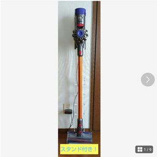 ダイソン(Dyson)の最終価格！dyson　v8 スタンド付き ダイソン　掃除機(掃除機)