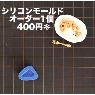 シリコンモールド　チョコスコーン型　1個400円ハンドメイド