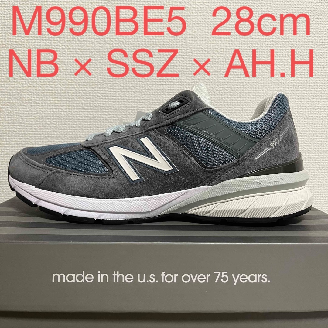 28cm new balance × SSZ × AH.H m990be5ダイワピワ