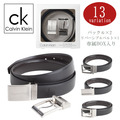 カルバンクライン Calvin Klein ベルトセット 11ck020021
