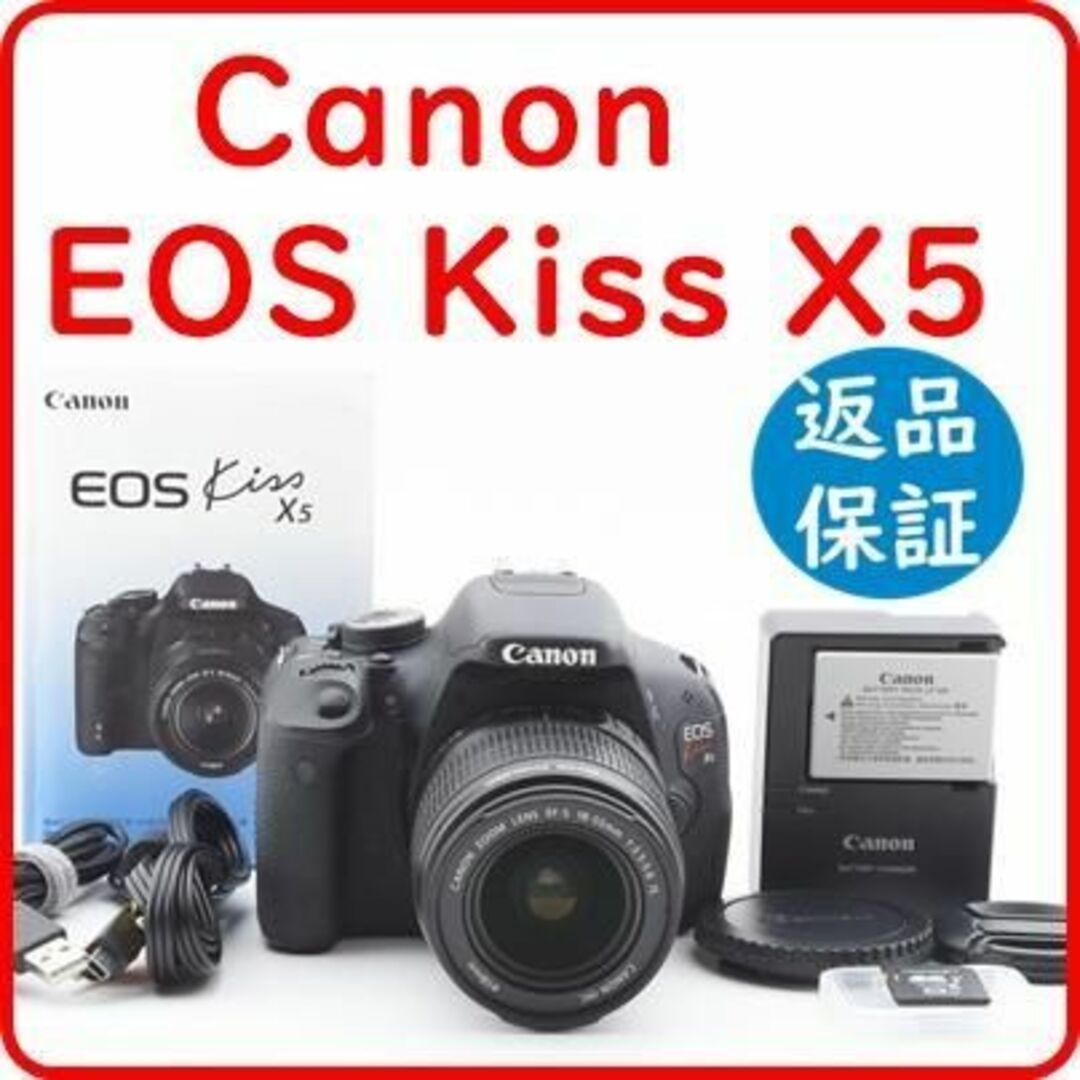 一眼 Canon キャノン EOS Kiss X5 SDカード レンズ付きセット