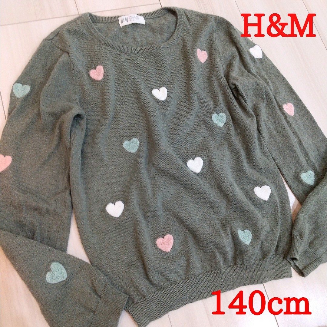 H&M(エイチアンドエム)のH&M エイチアンドエム ハート刺繍 長袖ニットトップス カーキ色 140cm キッズ/ベビー/マタニティのキッズ服女の子用(90cm~)(ニット)の商品写真