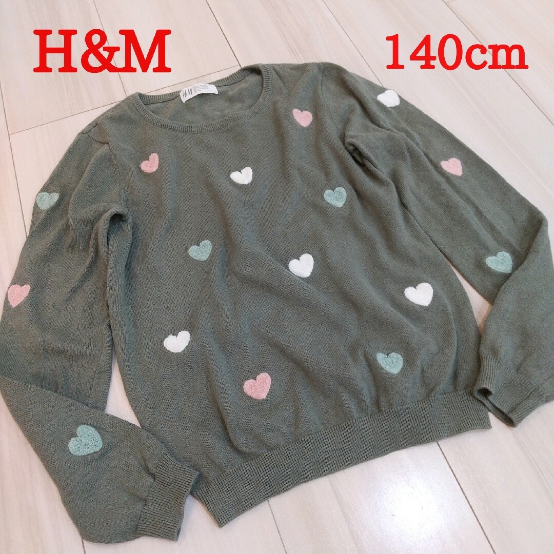 H&M(エイチアンドエム)のH&M エイチアンドエム ハート刺繍 長袖ニットトップス カーキ色 140cm キッズ/ベビー/マタニティのキッズ服女の子用(90cm~)(ニット)の商品写真