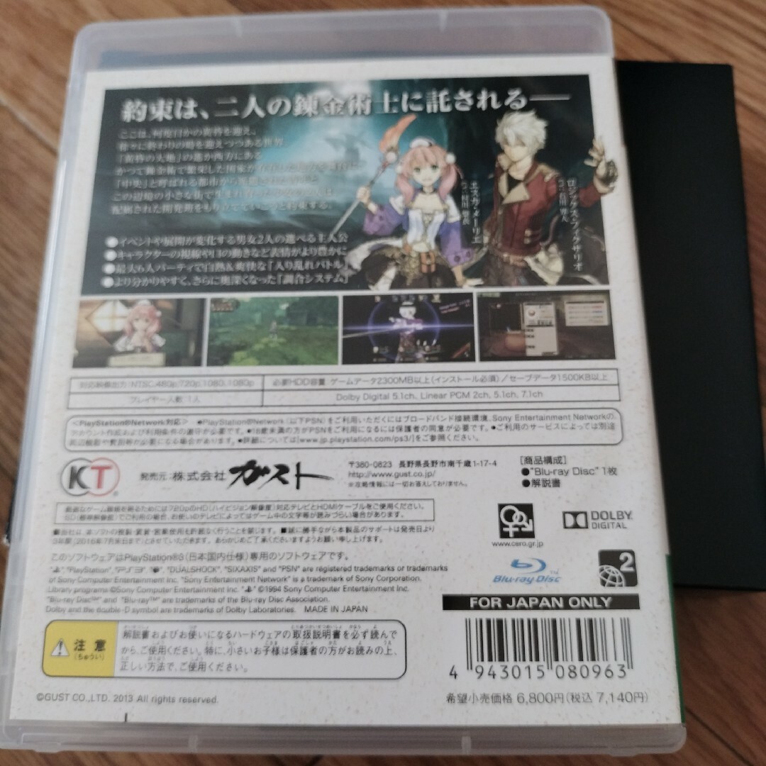 PlayStation3(プレイステーション3)のエスカ＆ロジーのアトリエ～黄昏の空の錬金術士～ プレミアムボックス エンタメ/ホビーのゲームソフト/ゲーム機本体(家庭用ゲームソフト)の商品写真