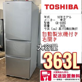 東芝 製氷機の通販 50点 | フリマアプリ ラクマ