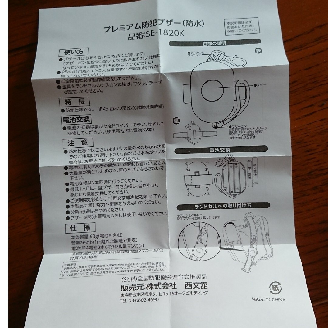 防犯ブザー 黄色 インテリア/住まい/日用品の日用品/生活雑貨/旅行(防災関連グッズ)の商品写真