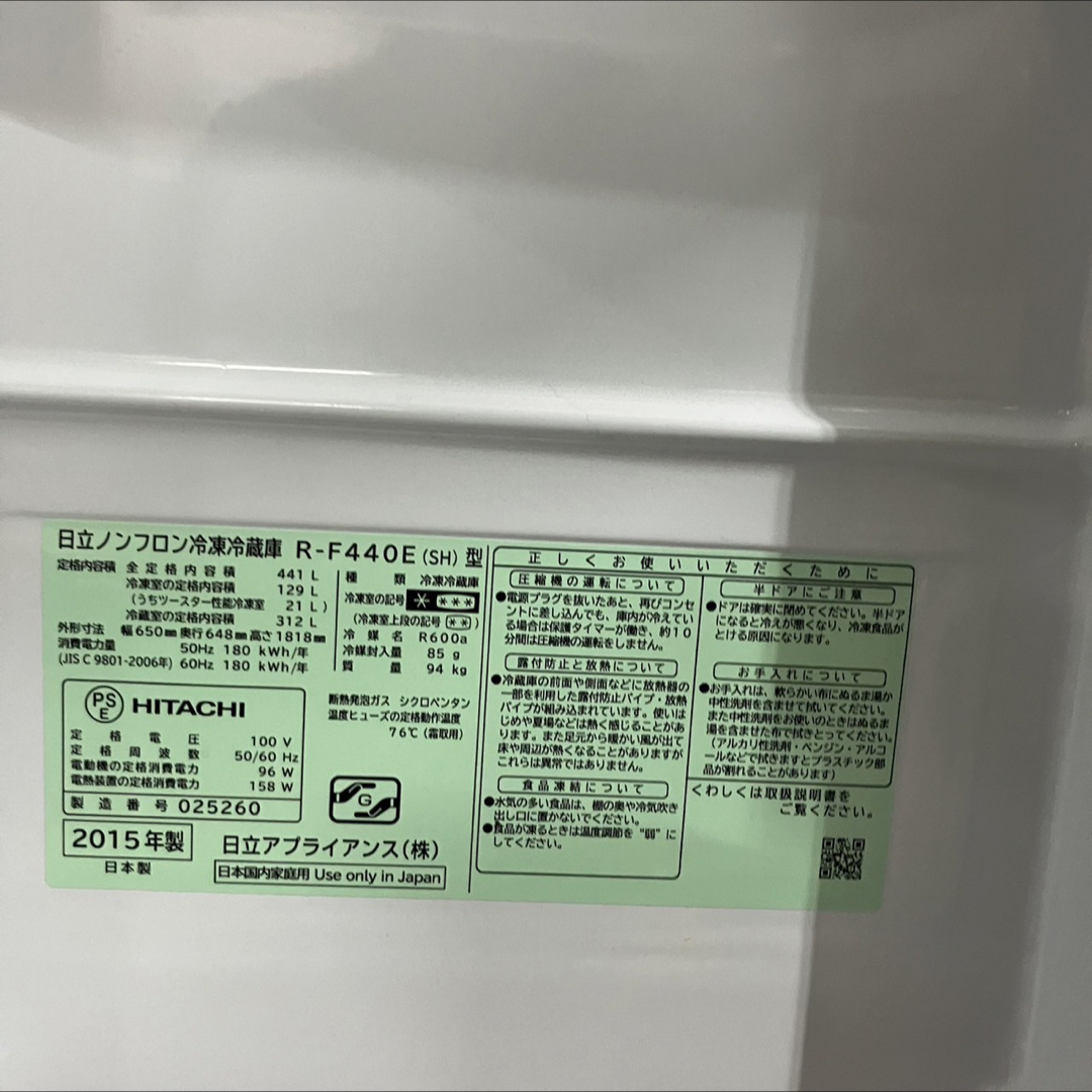 94W 大型冷蔵庫 日立 400L以上 自動製氷機付き 真空チルド 6ドアの通販