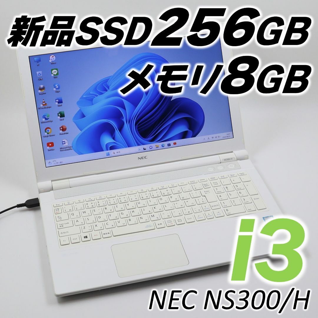 大人気新品 i3 Core 良品✨NEC Windows11 ノートパソコン Office付