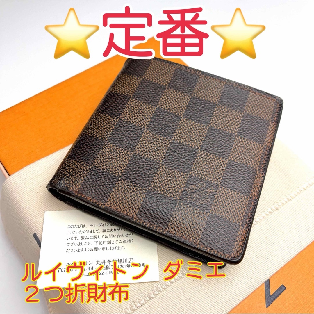 LOUIS VUITTON - 鑑定済 ルイヴィトン ダミエ 定番 2つ折財布の通販 by