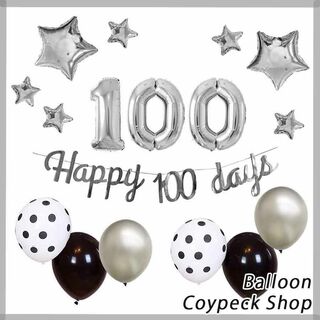 100日祝い バルーン 飾り付け セット ガーランド 100days シルバー(ウェルカムボード)