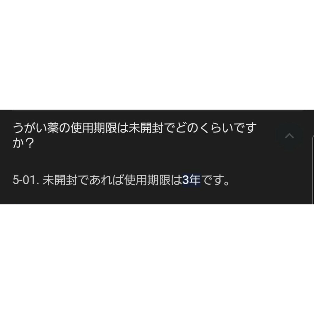 大正製薬(タイショウセイヤク)の【新品未開封】【10本セット】パブロンうがい薬365　270ｍｌ/大正製薬 コスメ/美容のコスメ/美容 その他(その他)の商品写真