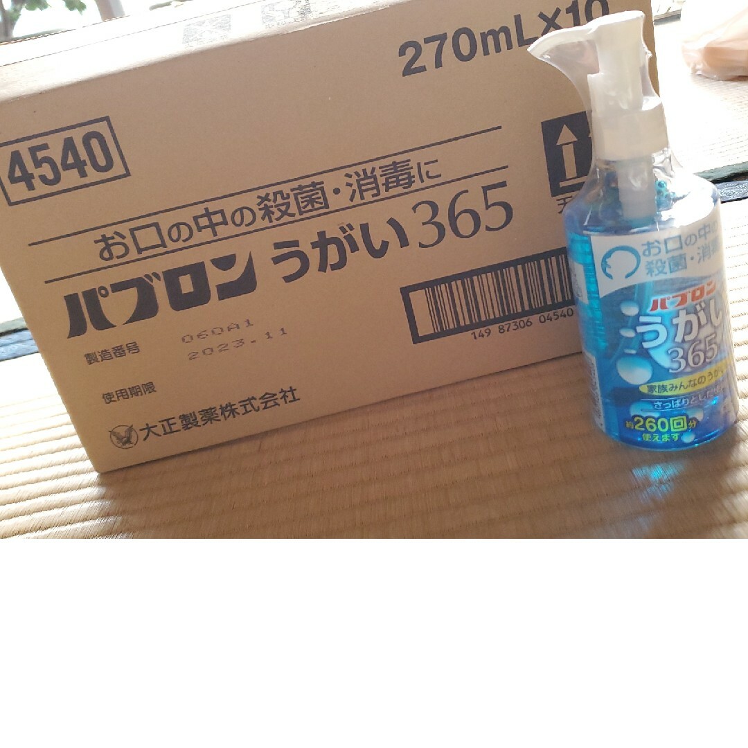 大正製薬(タイショウセイヤク)の【新品未開封】【10本セット】パブロンうがい薬365　270ｍｌ/大正製薬 コスメ/美容のコスメ/美容 その他(その他)の商品写真