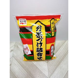 ナガタニエン(Nagatanien)の永谷園　お茶漬け詰合せ　50袋入り(その他)