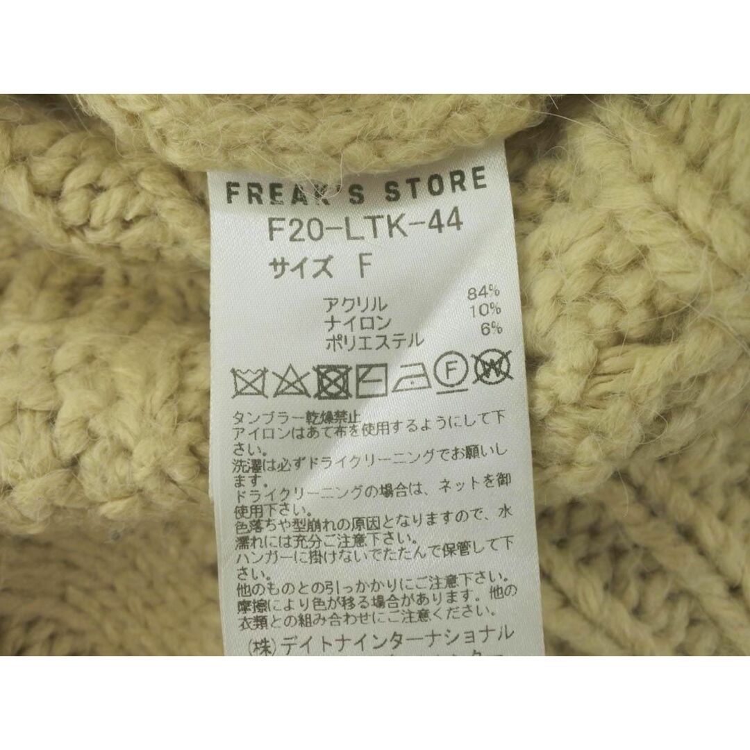 FREAK'S STORE(フリークスストア)のフリークスストア ケーブル編み ニット セーター sizeF/アイボリー ◆■ レディース レディースのトップス(ニット/セーター)の商品写真