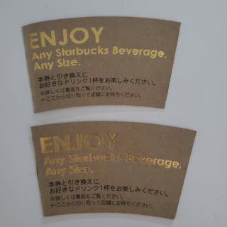 スタバ(Starbucks Coffee) ギフト フード/ドリンク券の通販 300点以上