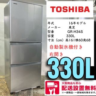 東芝 製氷機の通販 50点 | フリマアプリ ラクマ