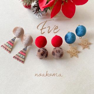 noakoma ＊ Eve イヤリング 3点 セット クリスマス プレゼント 冬(イヤリング)