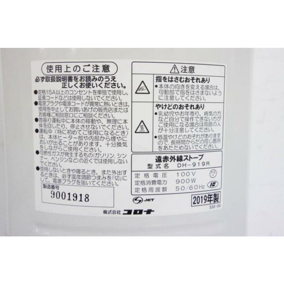 C CORONAコロナ 遠赤外線遠赤シーズヒーター コアヒートスリム C CORONAコロナ 遠赤外線遠赤シーズヒーター コアヒートスリム