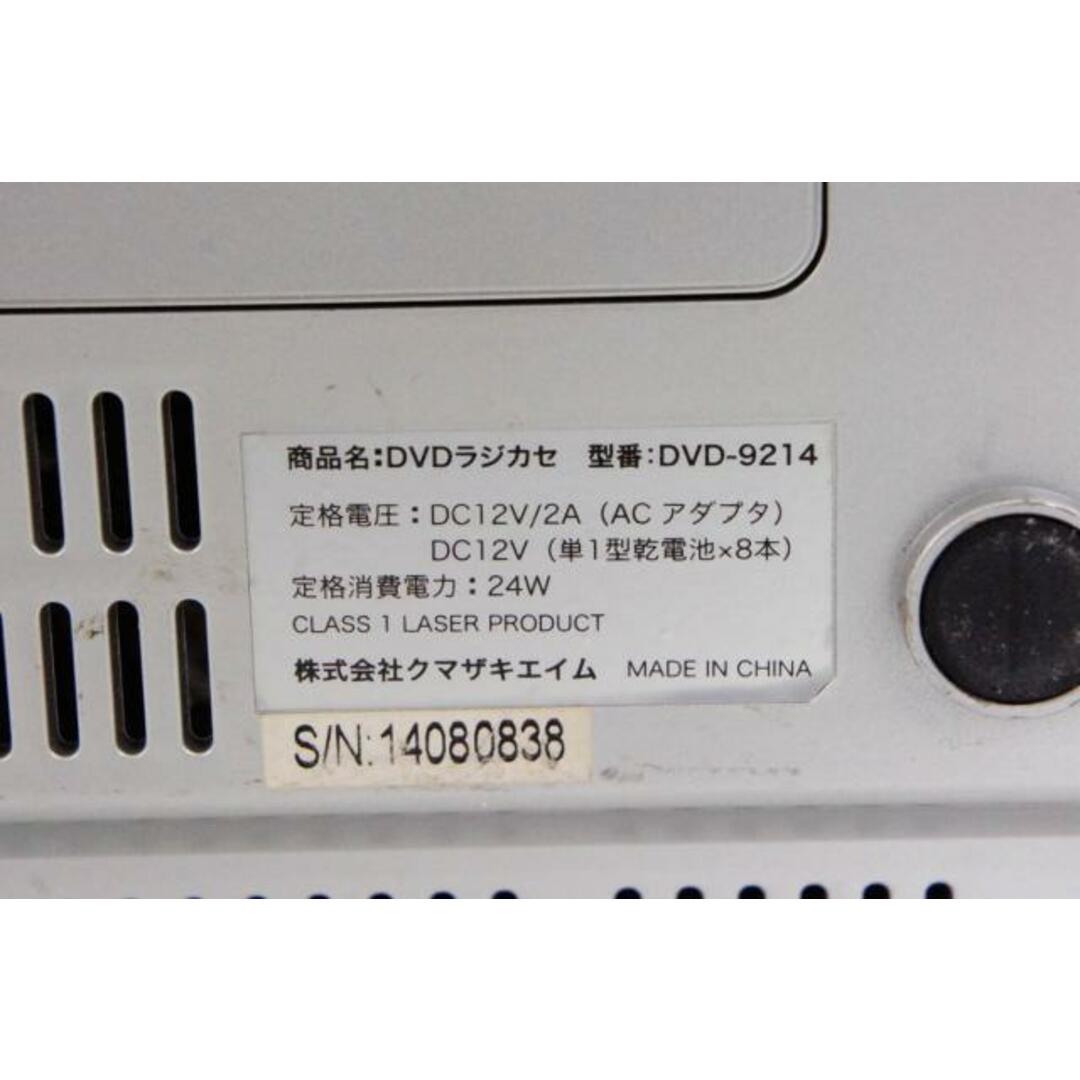 【中古】Bearmaxベアーマックス DVDラジカセ DVD-9214 スマホ/家電/カメラのオーディオ機器(その他)の商品写真