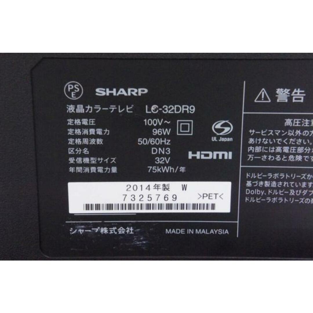 中古】SHARPシャープ 32V型ハイビジョン液晶テレビ AQUOS 中古】SHARPシャープ 32V型ハイビジョン液晶テレビ AQUOS