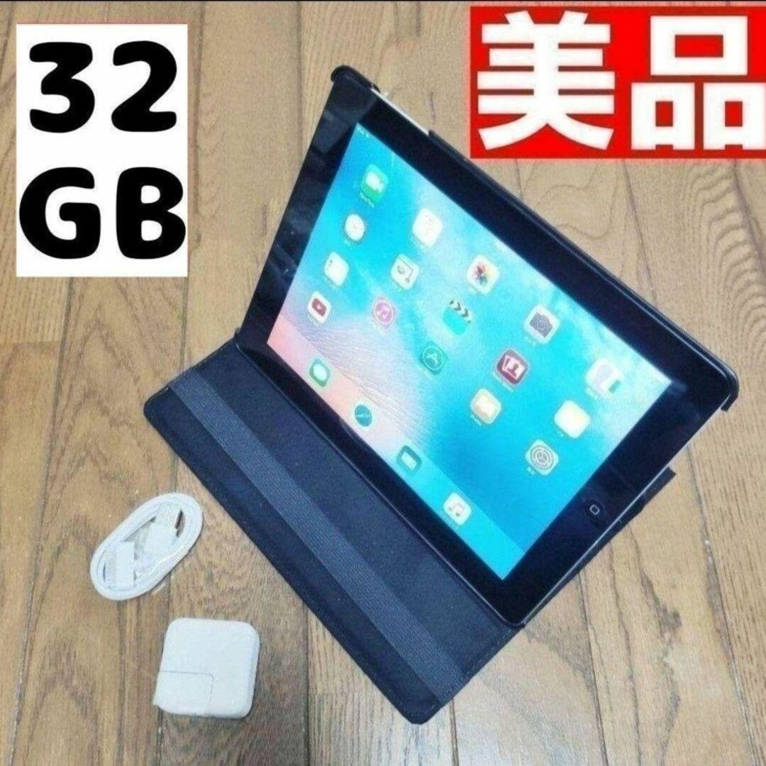 Apple(アップル)の迅速発送可 美品 apple iPad 第ニ世代 32GB 9.7インチ大画面 スマホ/家電/カメラのPC/タブレット(タブレット)の商品写真