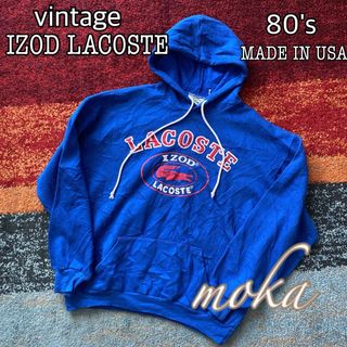 ラコステ(LACOSTE)のvintage IZOD LACOSTE スウェットパーカー USA ラコステ(パーカー)