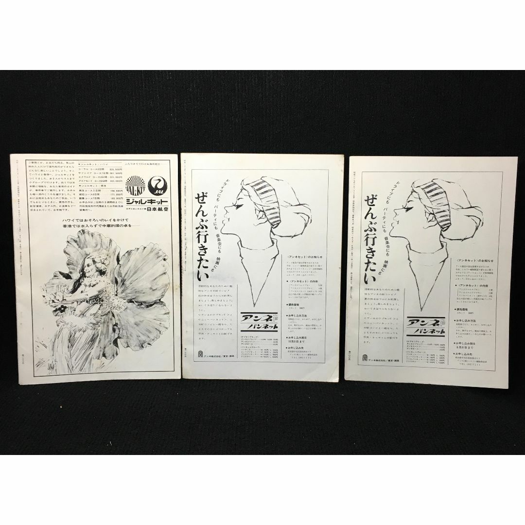 女性ルーム　Knitting-Fashion　6冊まとめ売り エンタメ/ホビーの雑誌(ファッション)の商品写真