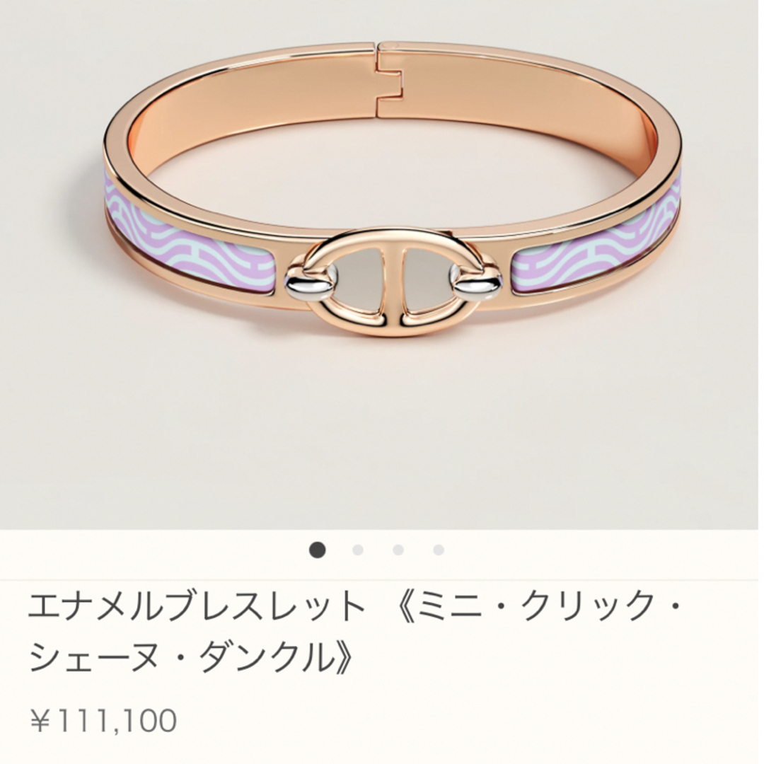 Hermes - 【新品未使用】エルメスブレスレット ミニクリック